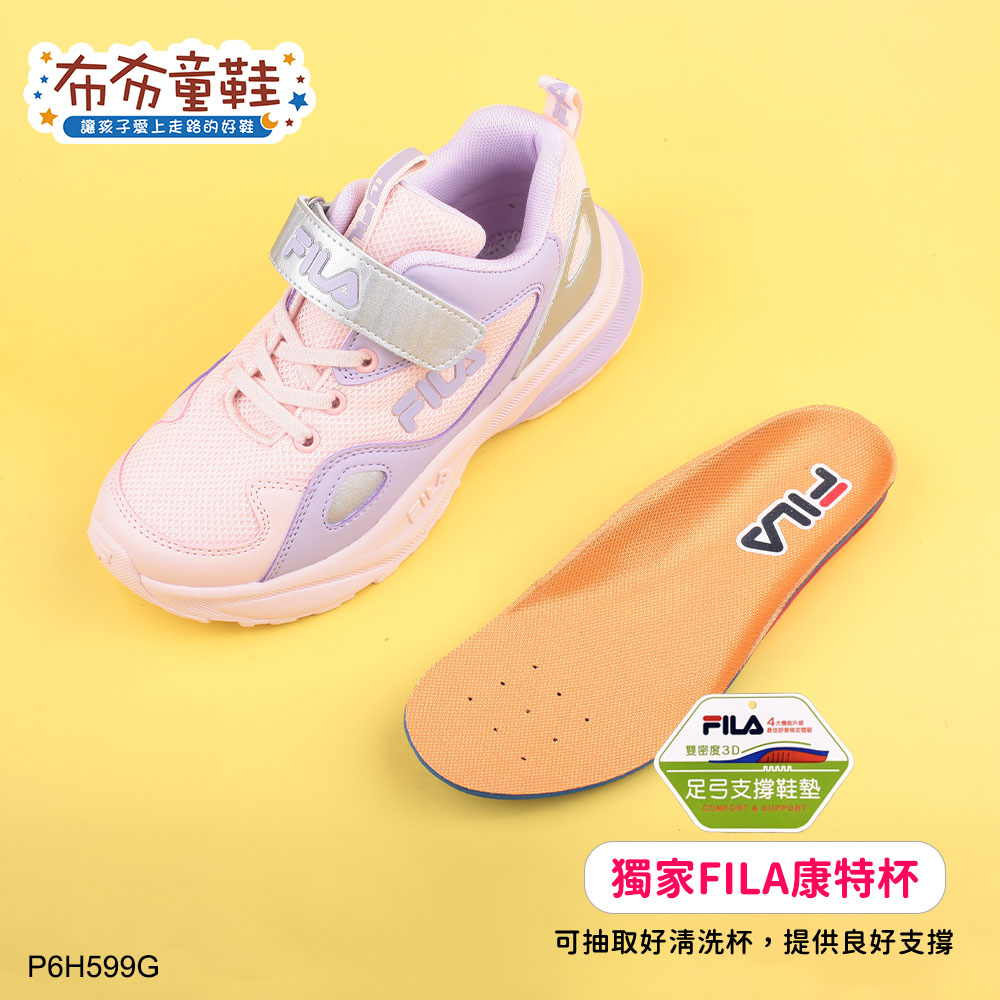 FILA輕量絢麗粉紫色中童大童機能運動鞋